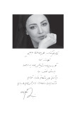 فهرست نبایدها رولف دوبلی شیلا خداداد ابوعطا