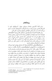 فهرست نبایدها رولف دوبلی شیلا خداداد ابوعطا