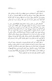 فهرست نبایدها رولف دوبلی شیلا خداداد ابوعطا