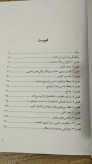 ازدواج بدون شکست ويليام گلسر کارلین گلسر علی صاحبی سایه سخن