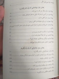 شرمنده نباش دختر ریچل هالیس هدیه جامعی کولهپشتی