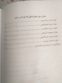 شرمنده نباش دختر ریچل هالیس هدیه جامعی کولهپشتی