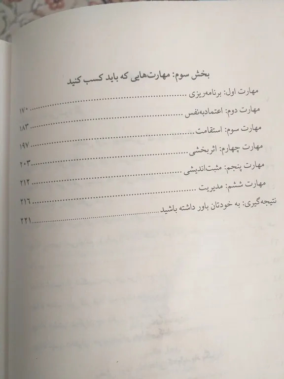 شرمنده نباش دختر ریچل هالیس هدیه جامعی کولهپشتی