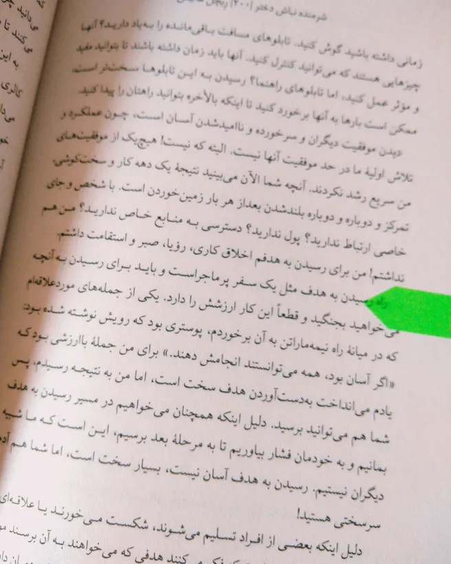 شرمنده نباش دختر ریچل هالیس هدیه جامعی کولهپشتی