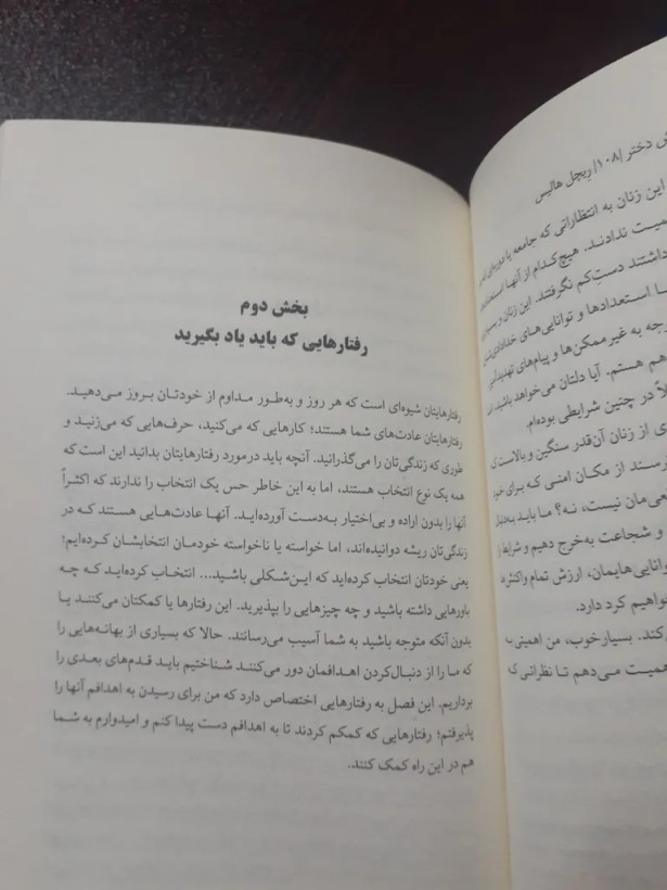 شرمنده نباش دختر ریچل هالیس هدیه جامعی کولهپشتی