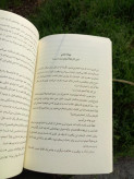 شرمنده نباش دختر ریچل هالیس هدیه جامعی کولهپشتی