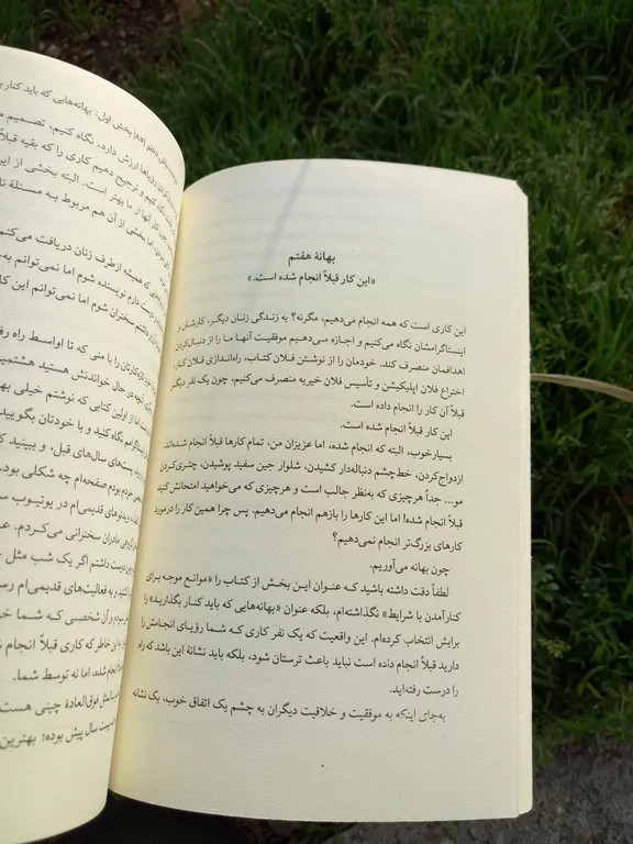 شرمنده نباش دختر ریچل هالیس هدیه جامعی کولهپشتی