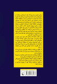 مغزتان را دوباره سیم کشی کنید جان بی آردن ابراهیم شایان ققنوس