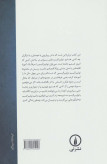 دوستی در عصر اقتصاد تاد می کاوه بهبهانی نی