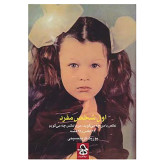 اول شخص مفرد (عکس با من چه می گوید، من با عکس چه می گویم) یوریک کریم مسیحی حرفه هنرمند