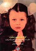 اول شخص مفرد (عکس با من چه می گوید، من با عکس چه می گویم) یوریک کریم مسیحی حرفه هنرمند